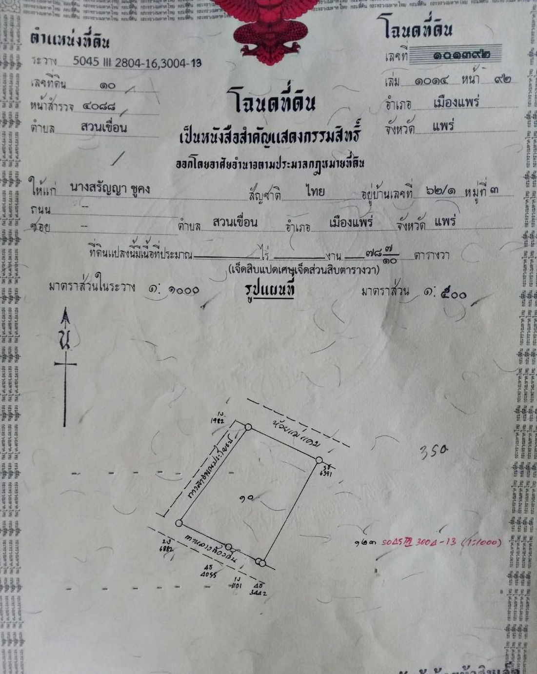 รูปภาพสินค้า