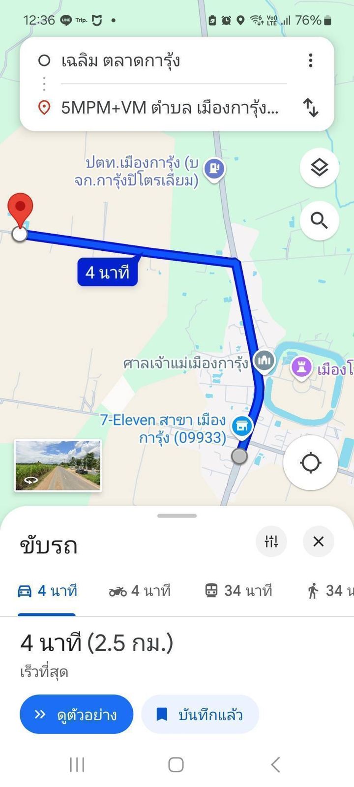 รูปภาพสินค้า