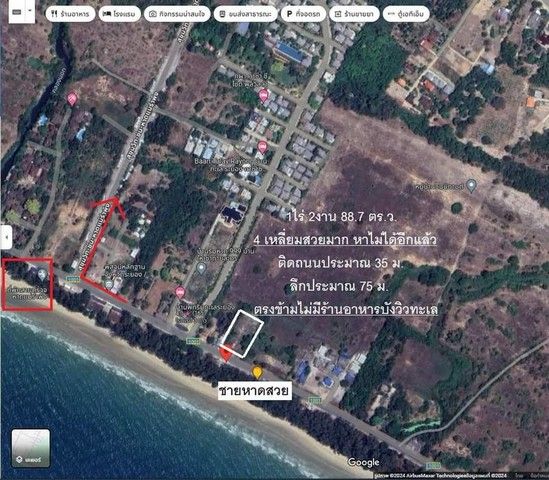 รูปภาพสินค้า