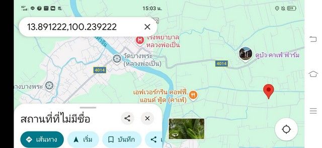 รูปภาพสินค้า