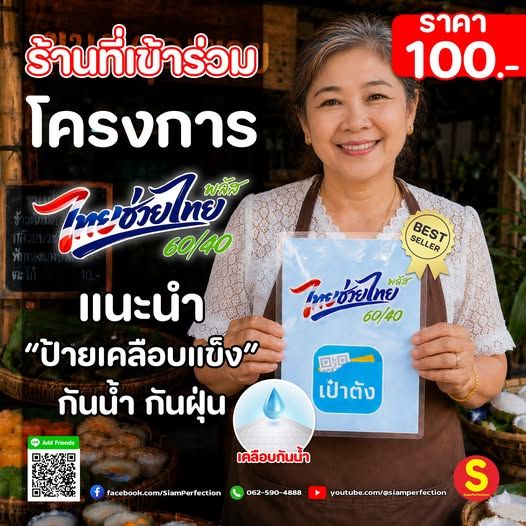 รูปภาพสินค้า