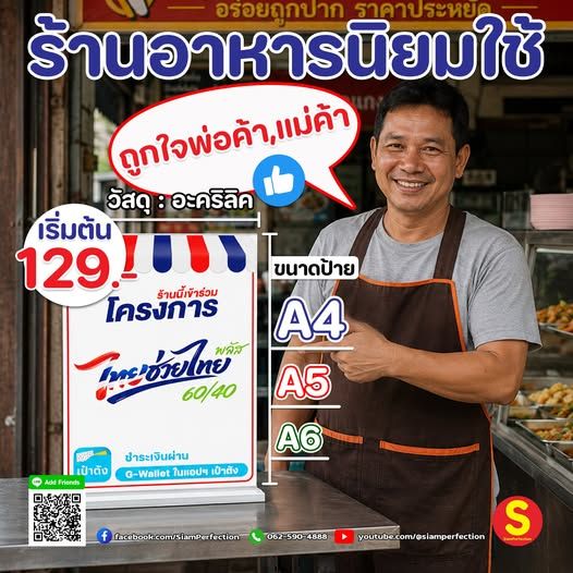 รูปภาพสินค้า
