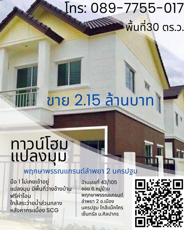 รูปภาพสินค้า