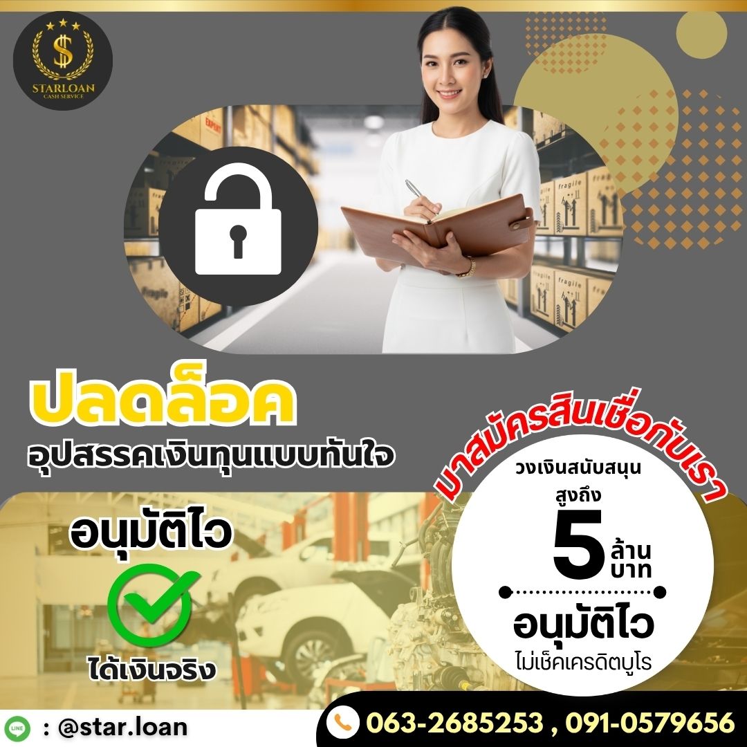 รูปภาพสินค้า