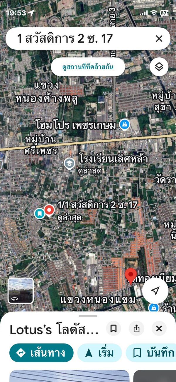 รูปภาพสินค้า