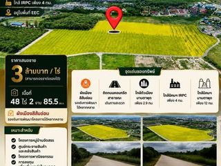 ขายที่ดินทำเลเศรษฐกิจสำคัญ มาบตาพุด ระยอง พื้นที่ 48-2-85.5