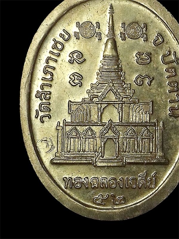 รูปภาพสินค้า