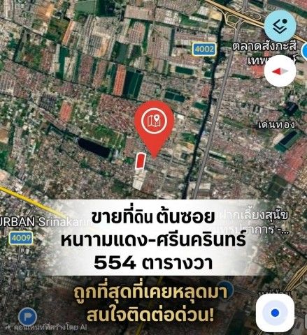 รูปภาพสินค้า