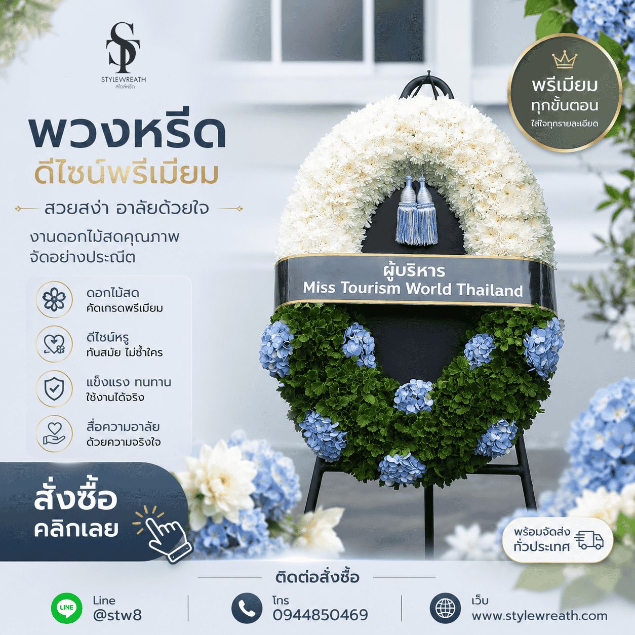 รูปภาพสินค้า