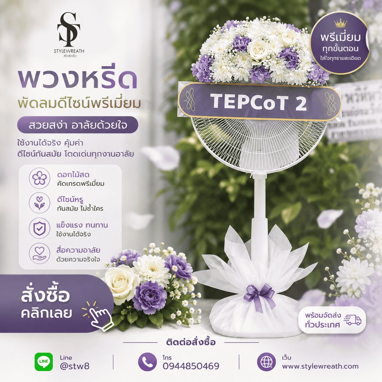 รูปภาพสินค้า