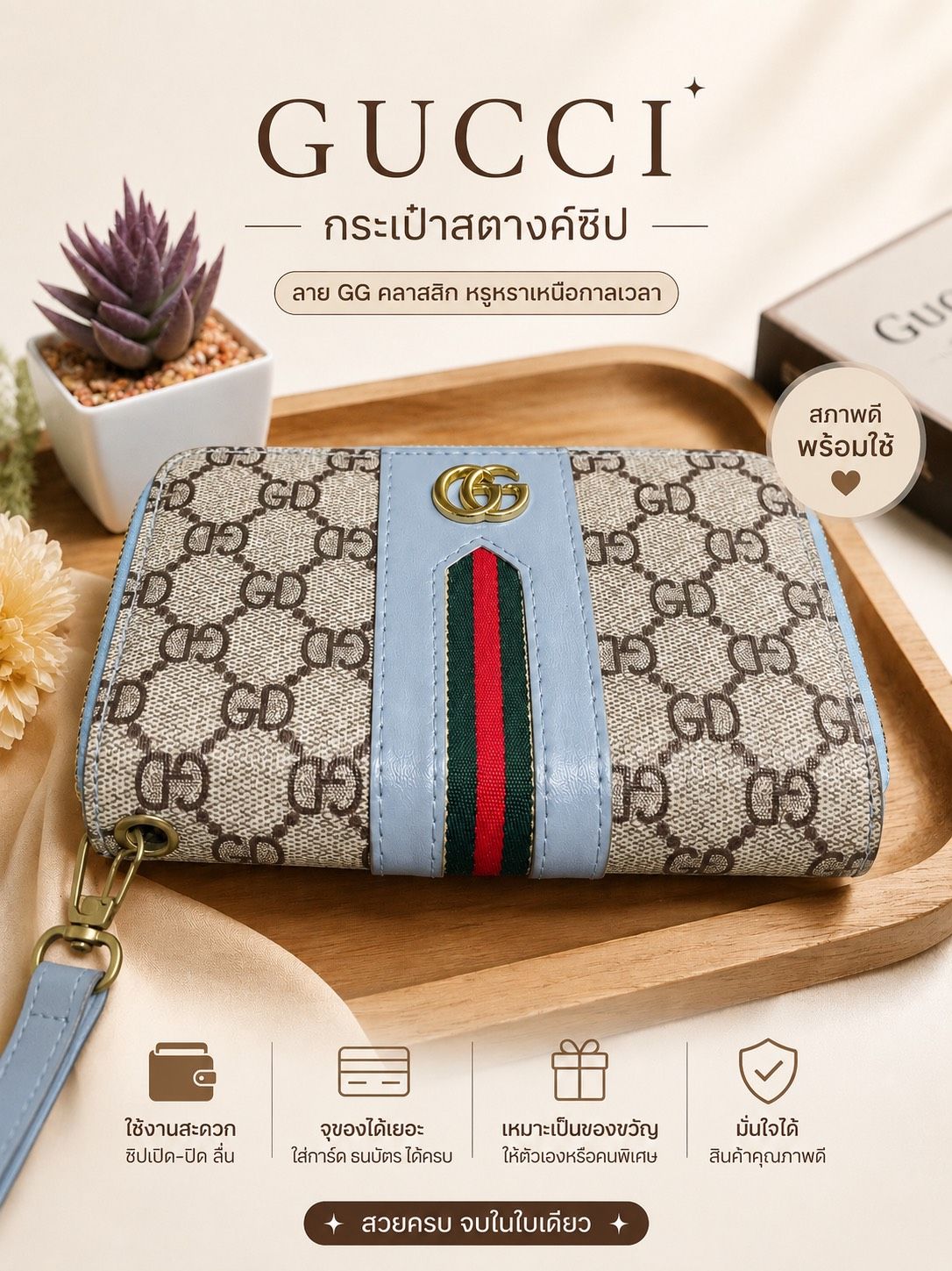 รูปภาพสินค้า