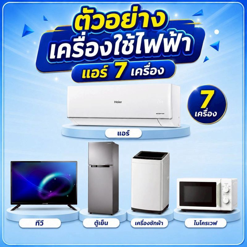 รูปภาพสินค้า