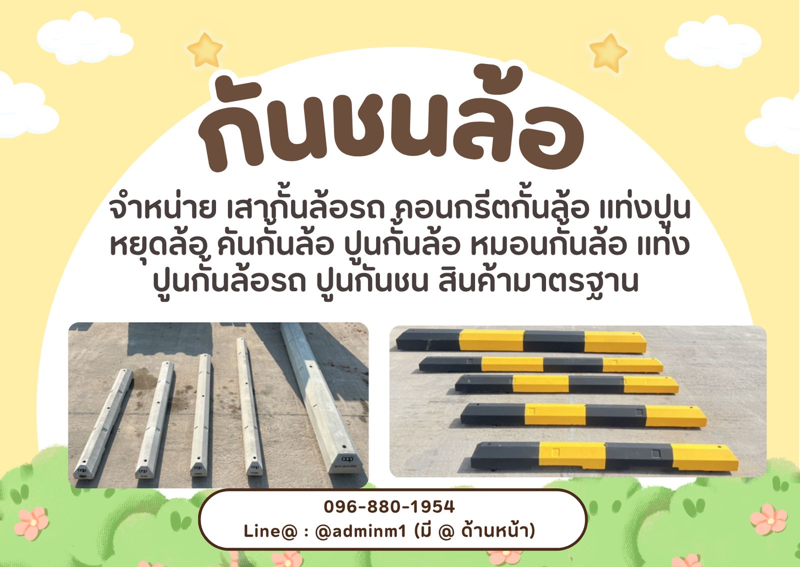 รูปภาพสินค้า