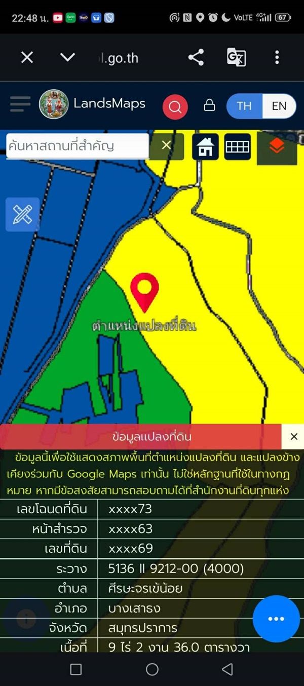 รูปภาพสินค้า