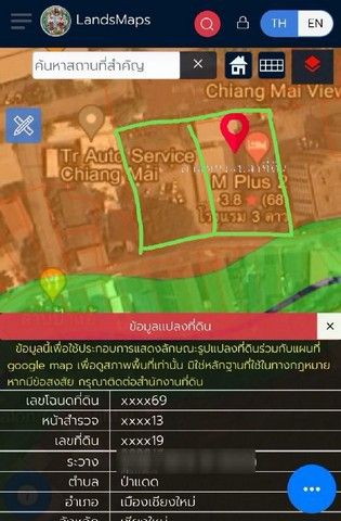 รูปภาพสินค้า