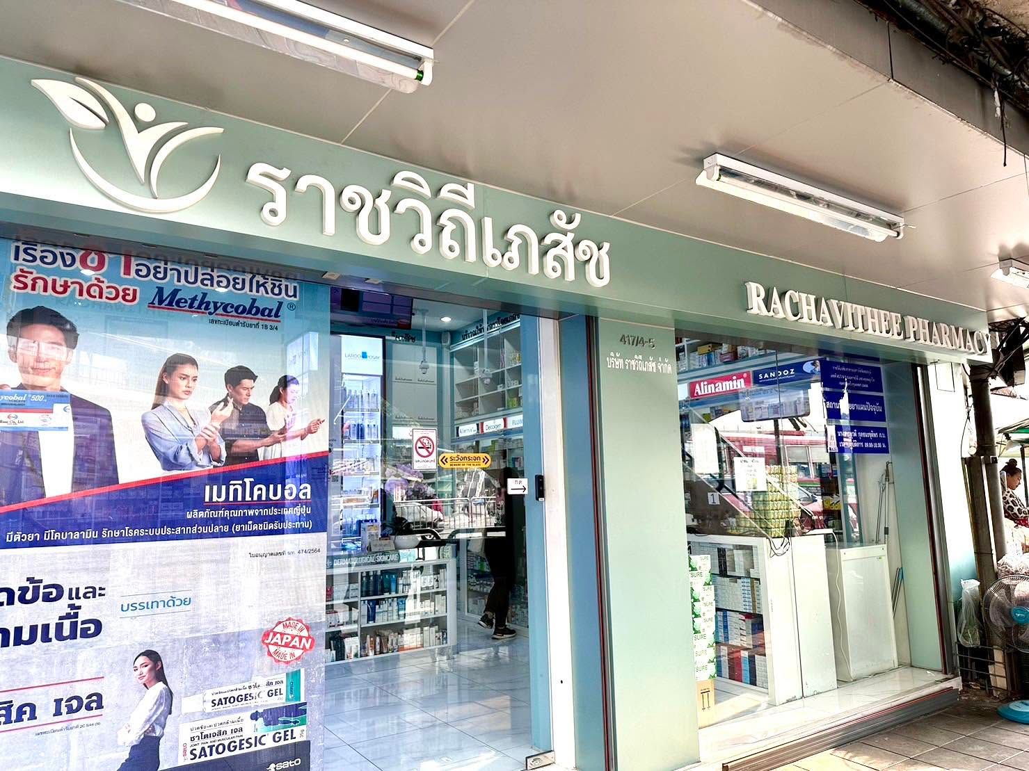 รูปภาพสินค้า