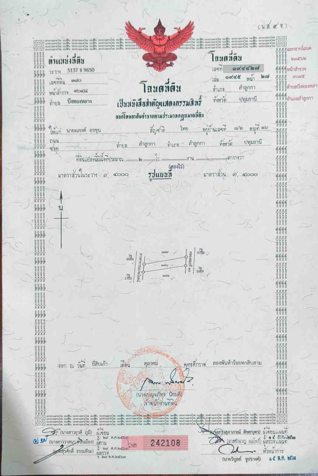 รูปภาพสินค้า