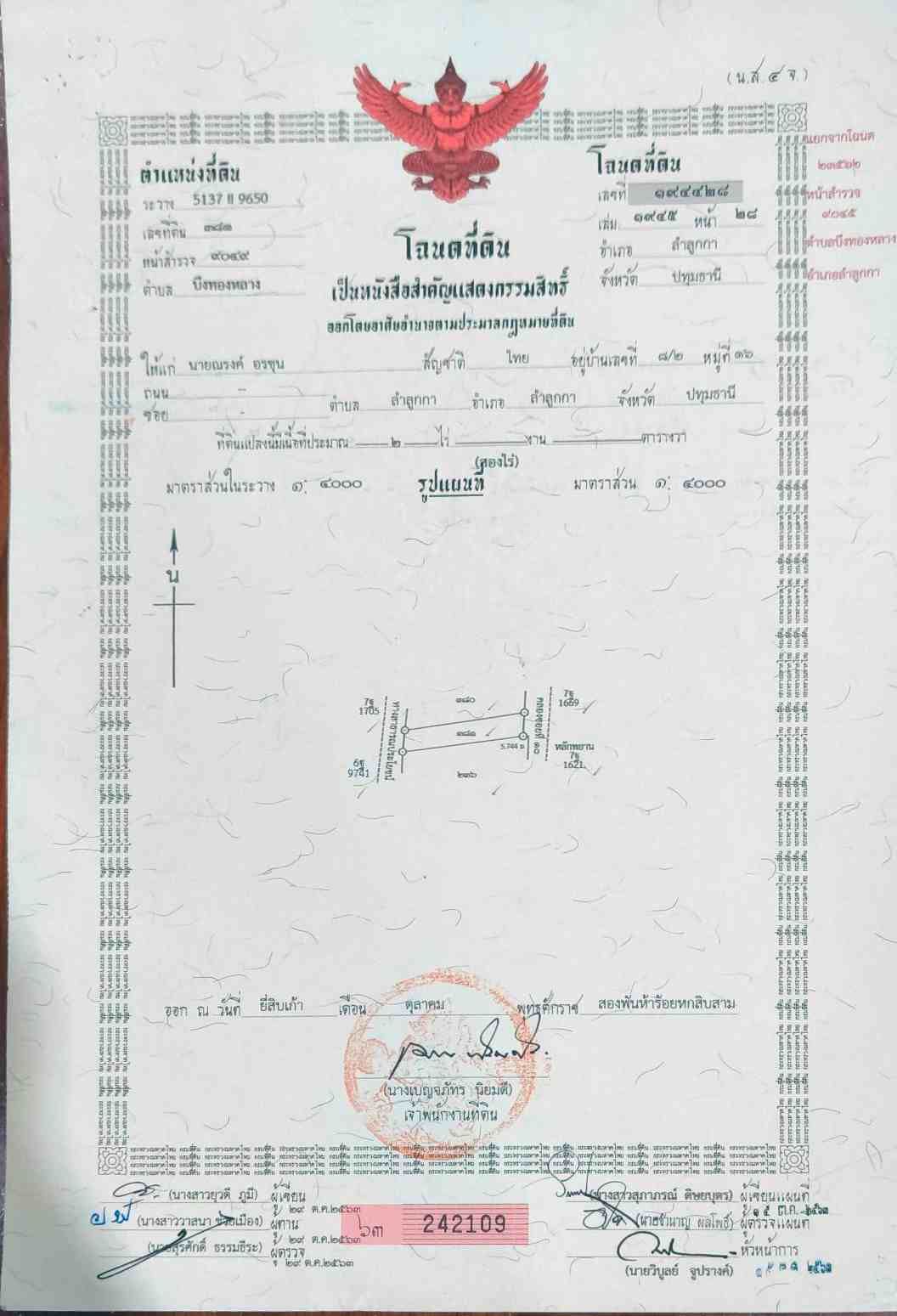 รูปภาพสินค้า