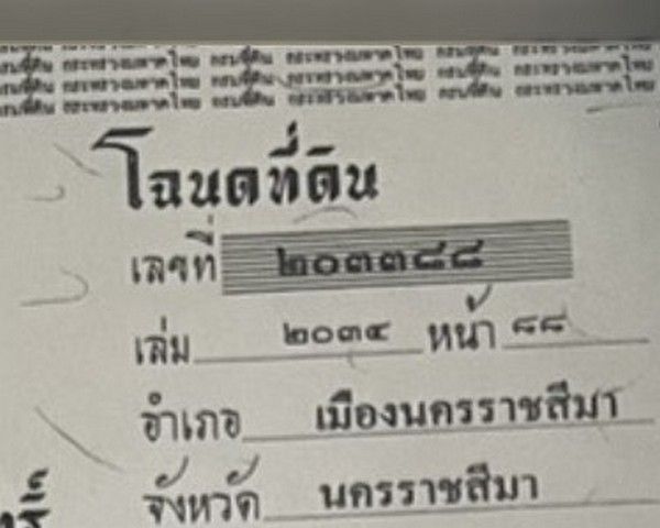 รูปภาพสินค้า