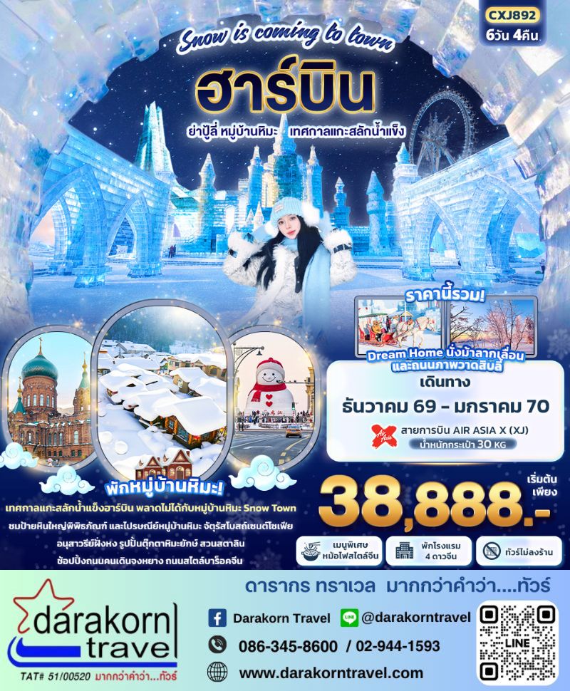 รูปภาพสินค้า