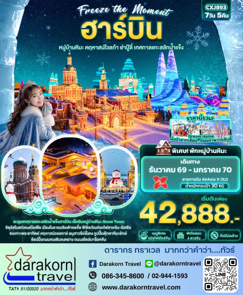 รูปภาพสินค้า