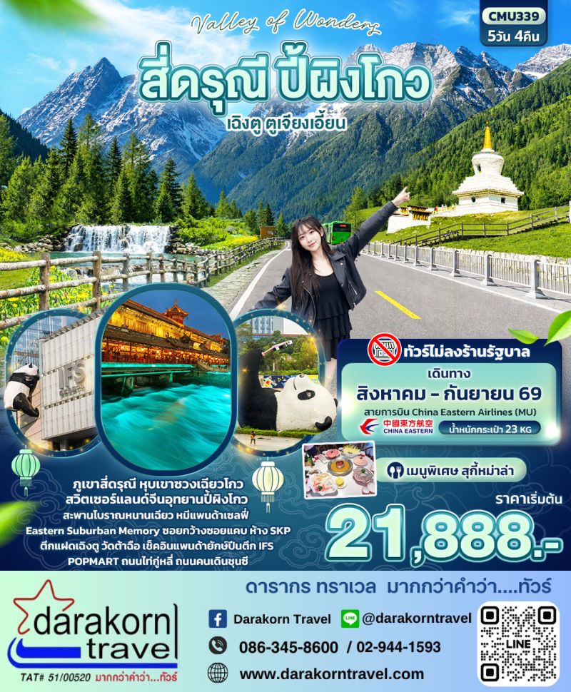 รูปภาพสินค้า