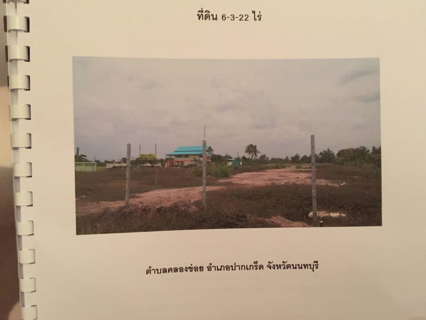 รูปภาพสินค้า