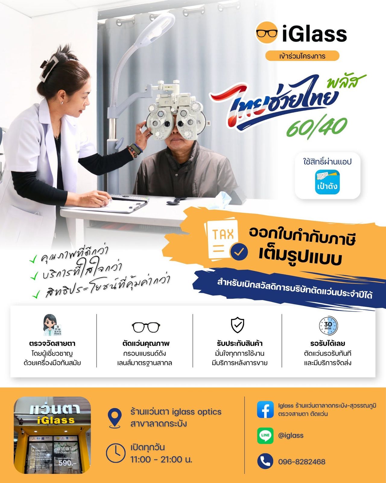 รูปภาพสินค้า