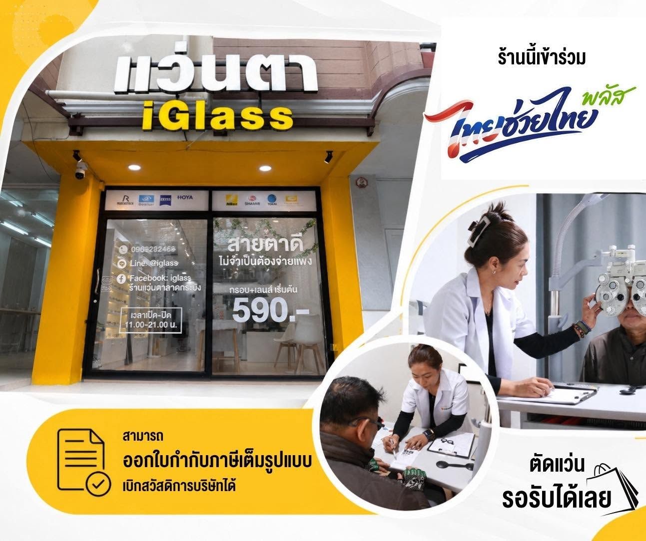 รูปภาพสินค้า