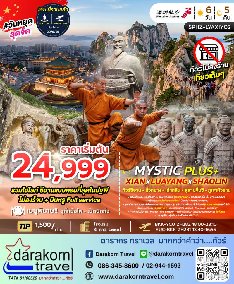 รูปภาพสินค้า