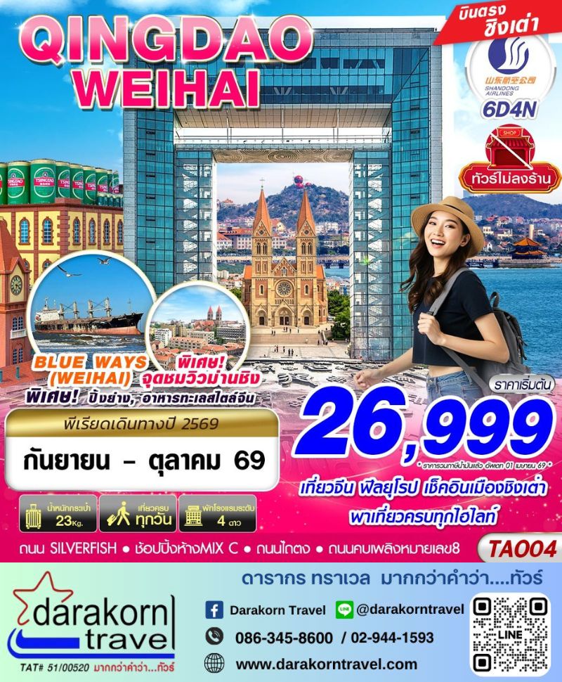 รูปภาพสินค้า