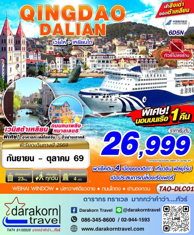 รูปภาพสินค้า