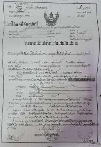 รูปภาพสินค้า
