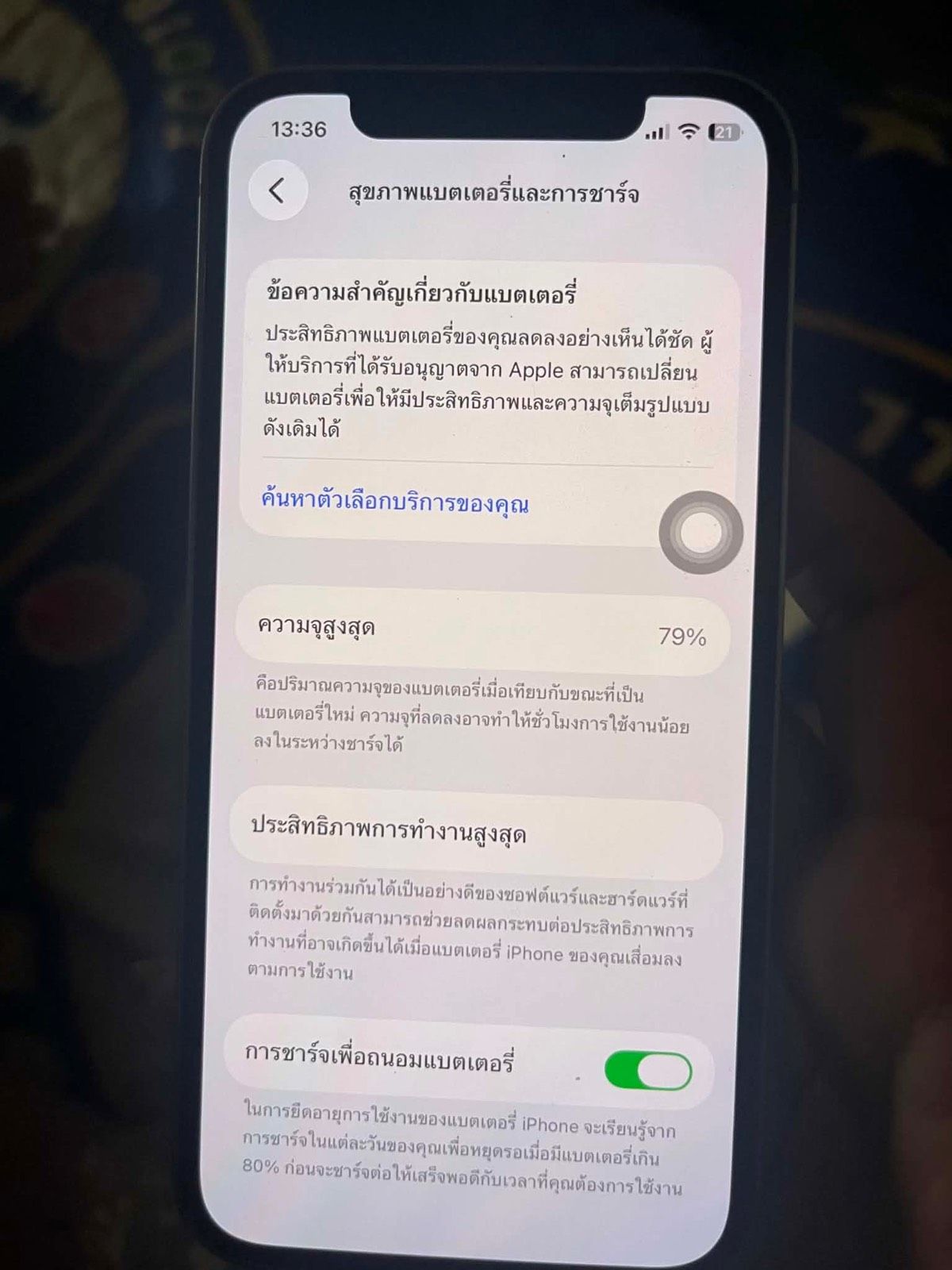 รูปภาพสินค้า