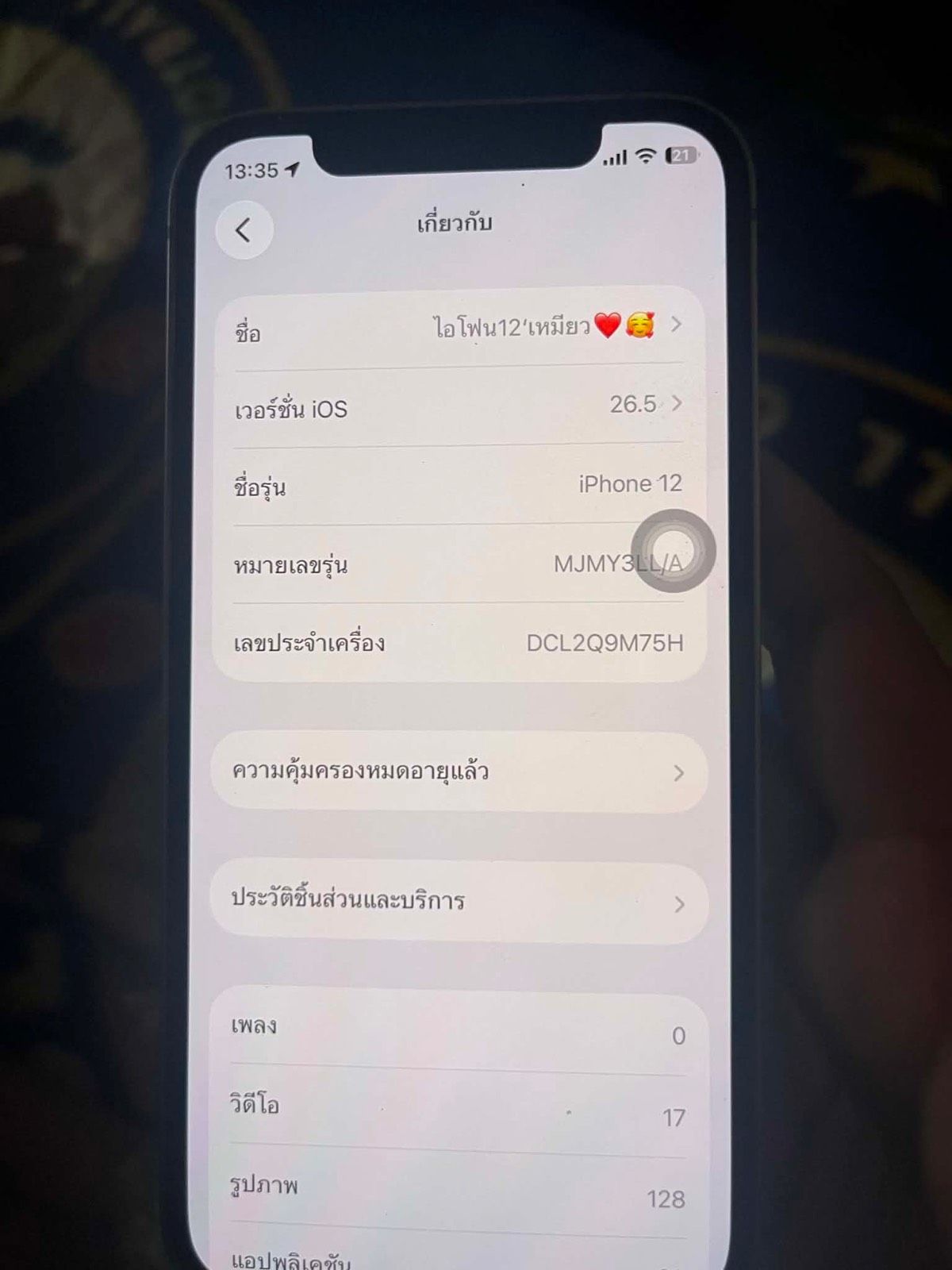 รูปภาพสินค้า