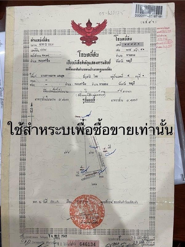 รูปภาพสินค้า