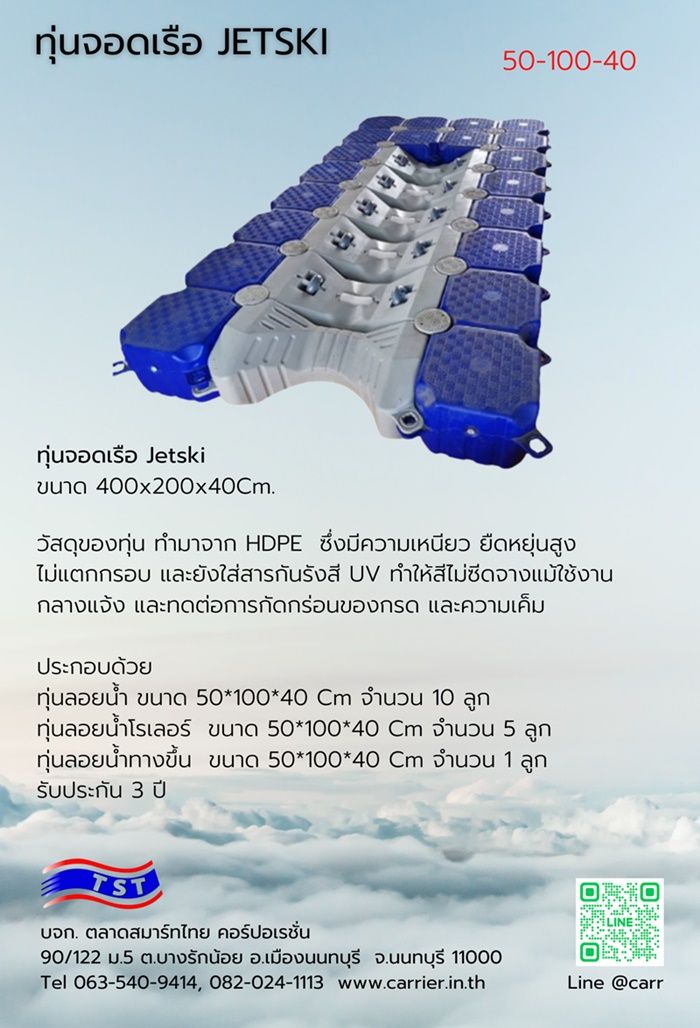 รูปภาพสินค้า