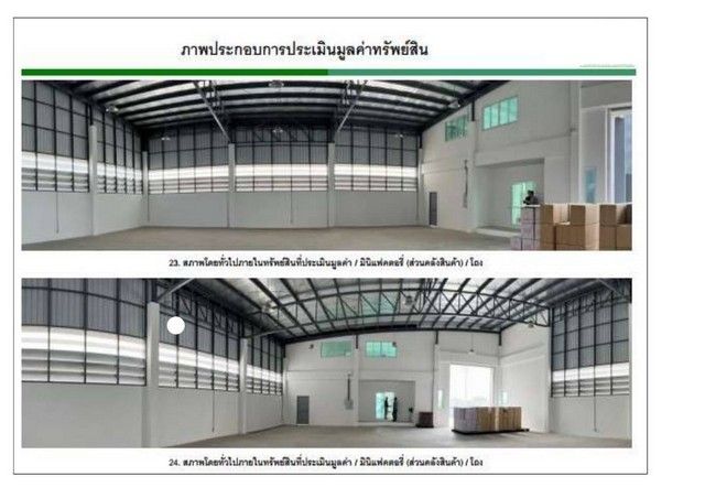 รูปภาพสินค้า