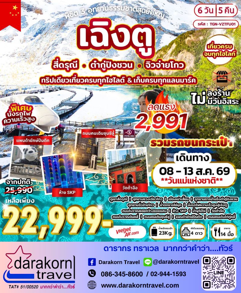 รูปภาพสินค้า