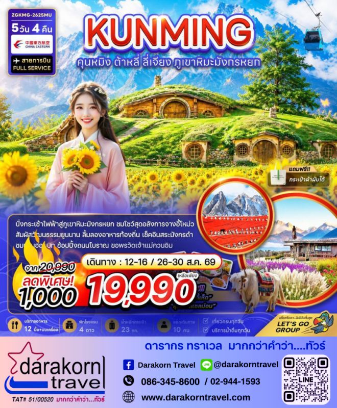 รูปภาพสินค้า