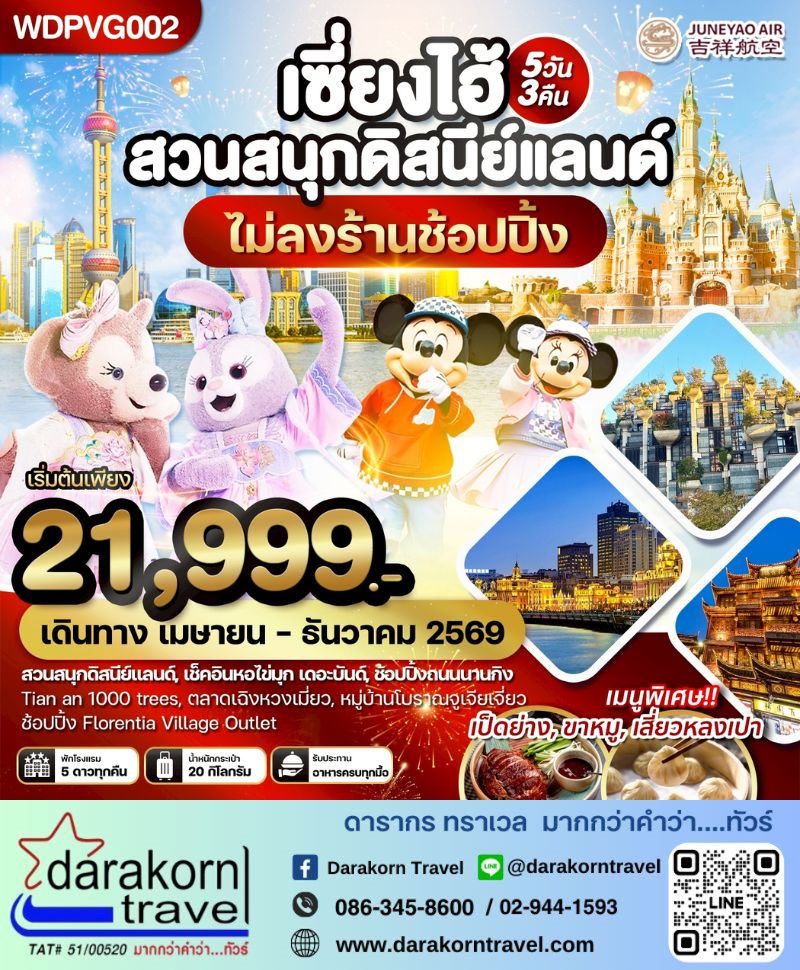 รูปภาพสินค้า
