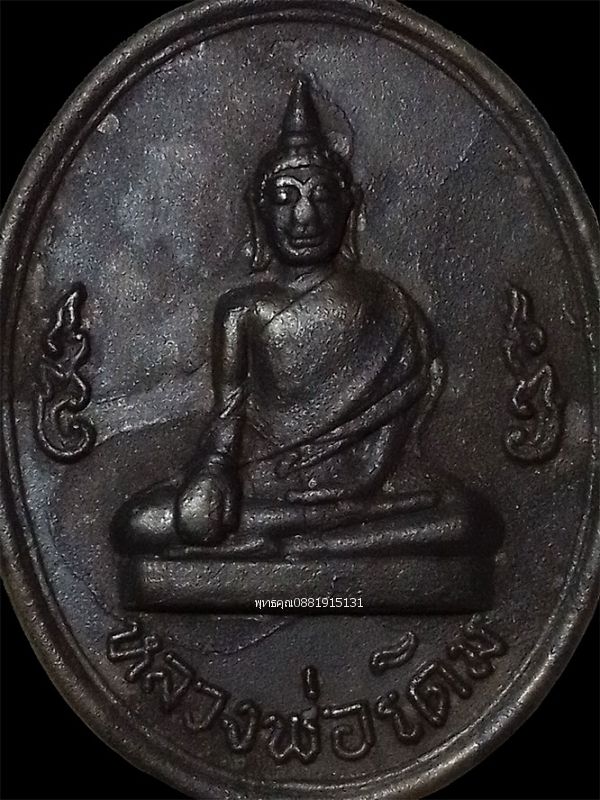 รูปภาพสินค้า