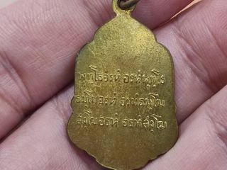 เหรียญหลวงปู่ตื้อ ปี2508 บล็อกกาก สร้างน้อย