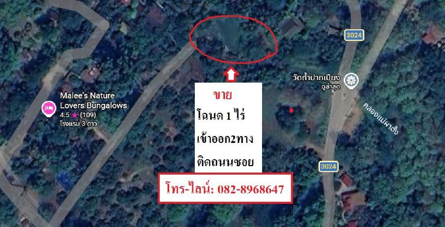รูปภาพสินค้า