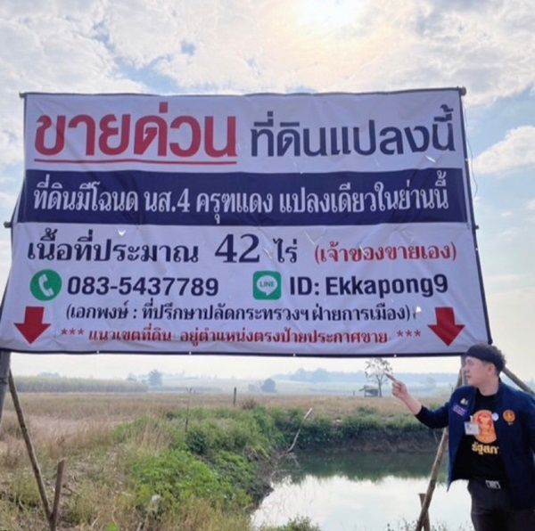 รูปภาพสินค้า
