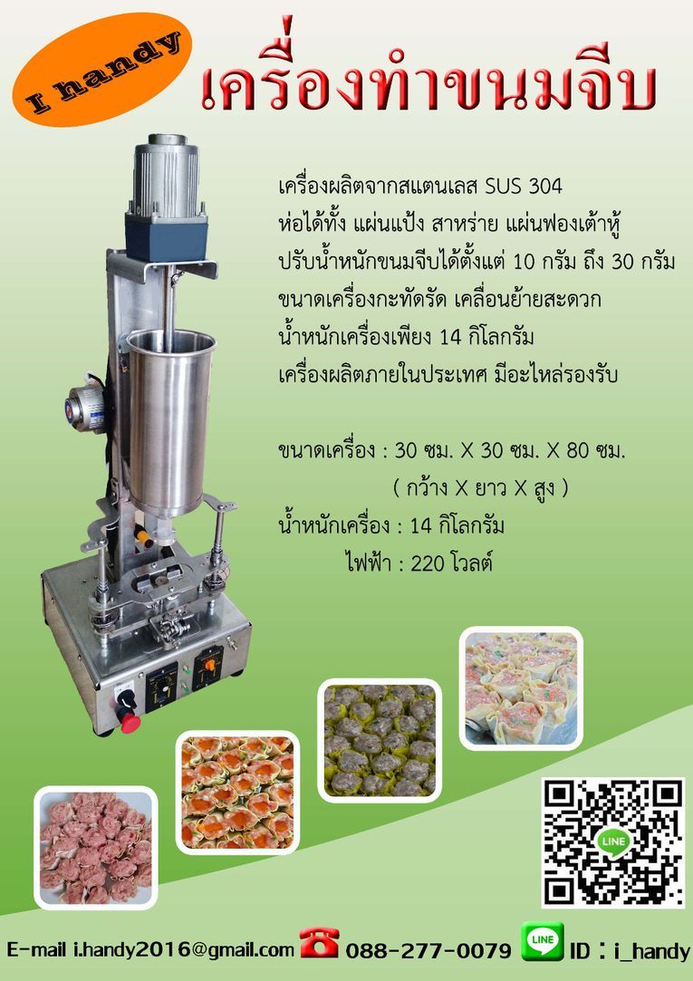รูปภาพสินค้า