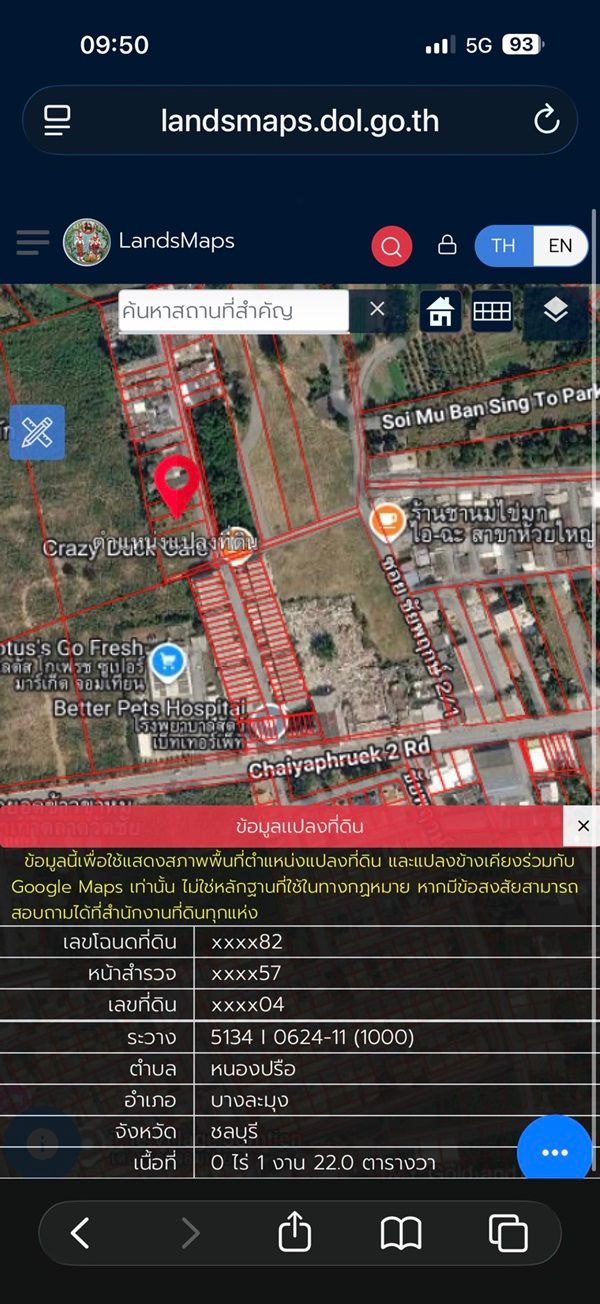 รูปภาพสินค้า