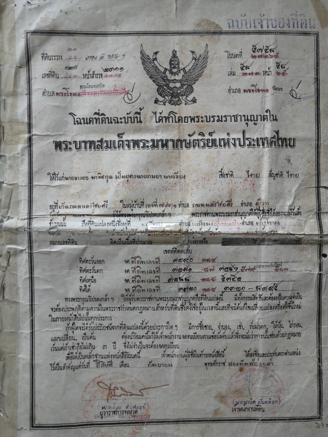 รูปภาพสินค้า