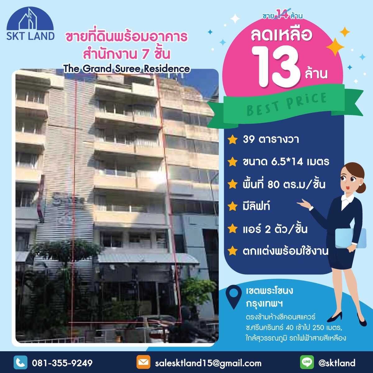รูปภาพสินค้า
