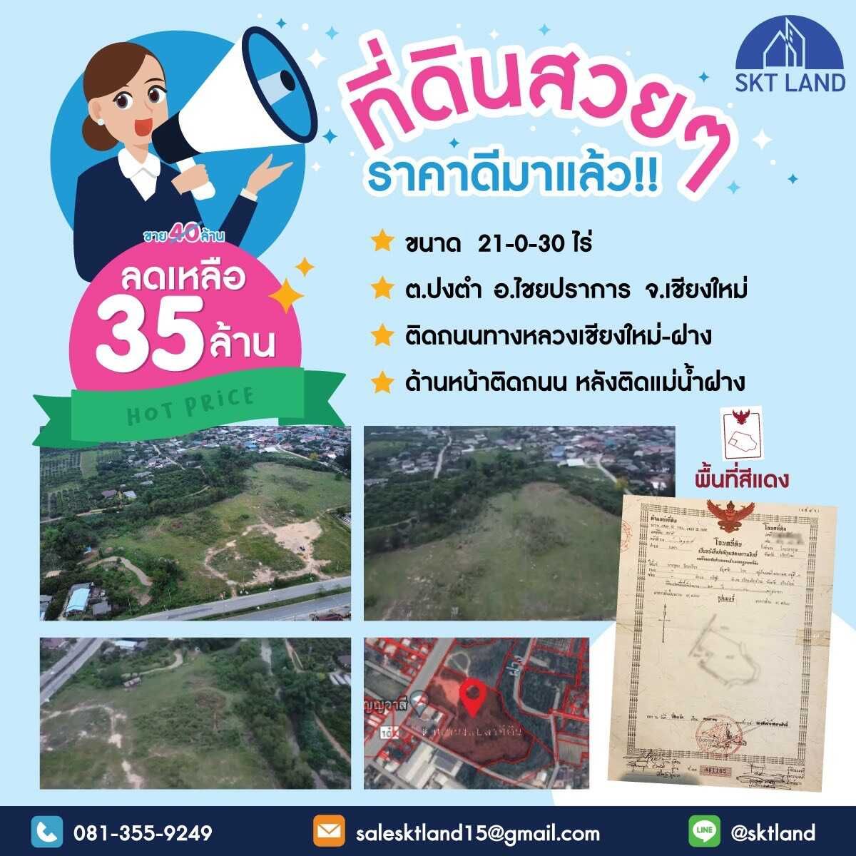 รูปภาพสินค้า